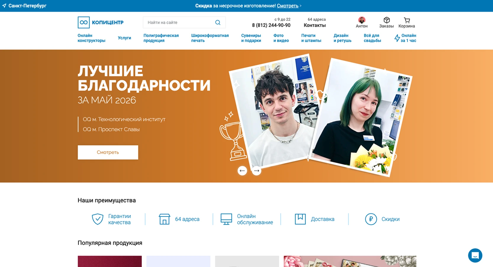 Главная страница OQ