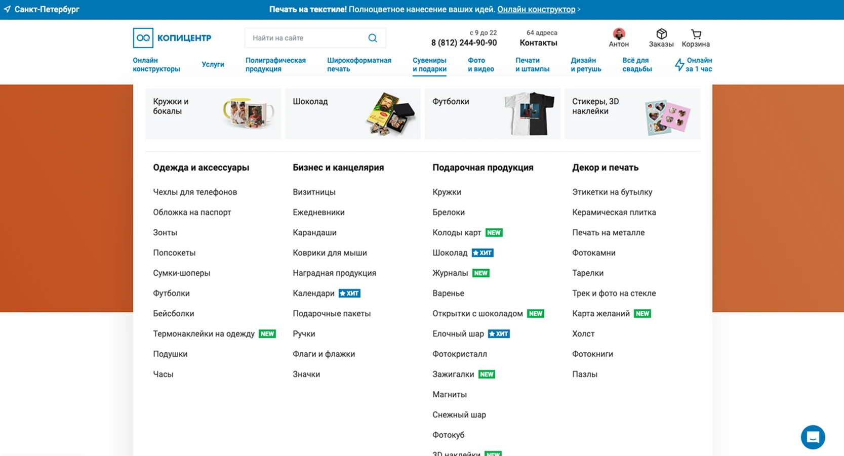 Навигация OQ