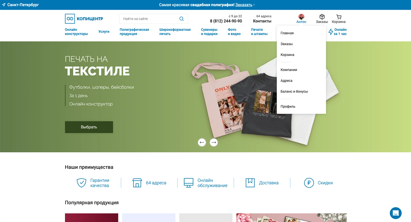 Главная страница OQ, промо-блок