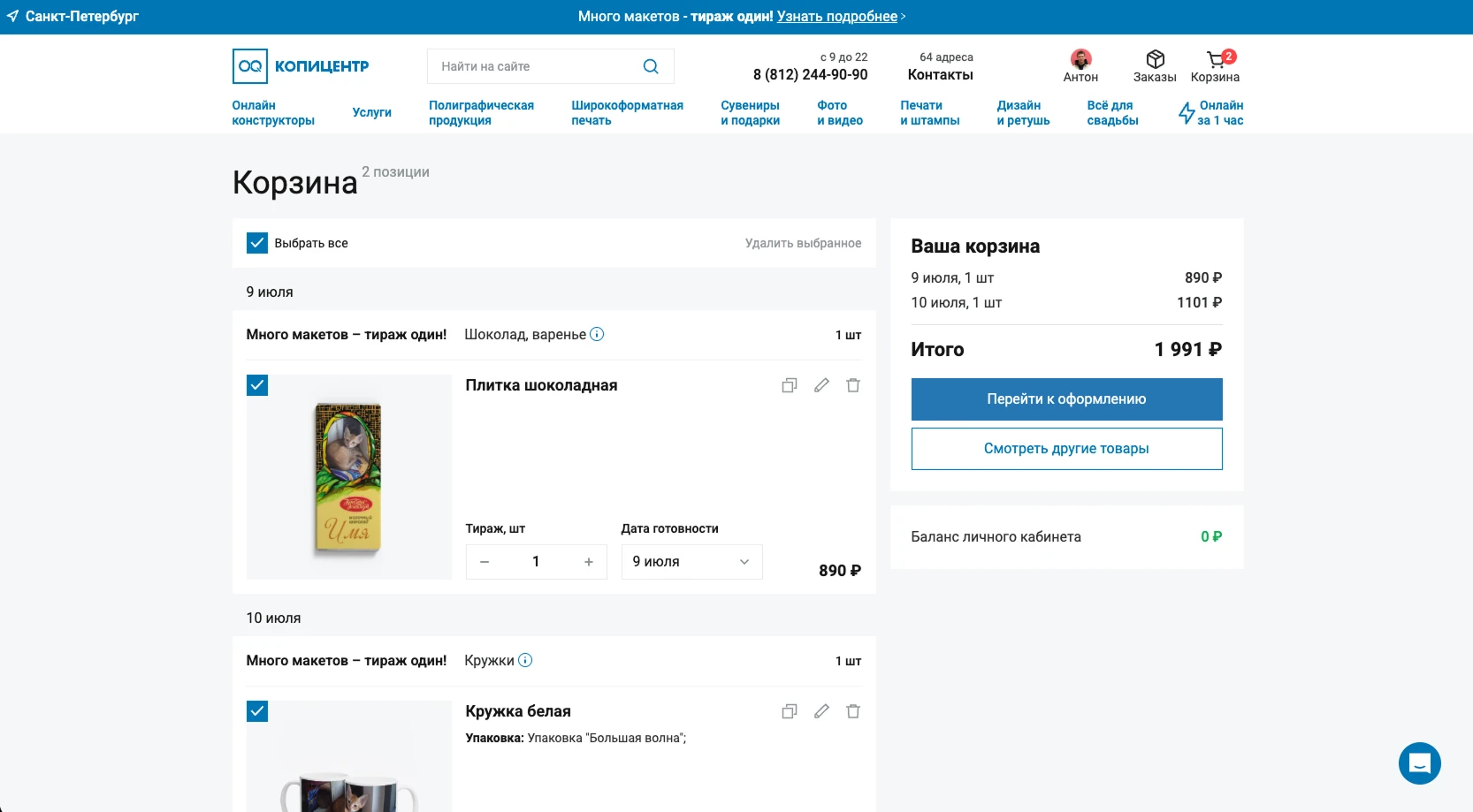 Личный кабинет OQ, заказ