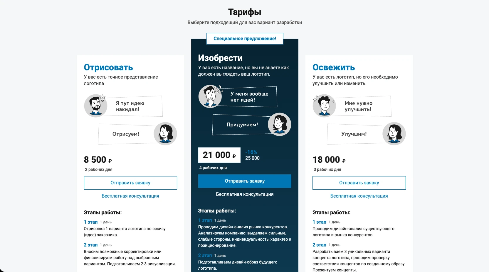 Промо-страница дизайн-студии OQ