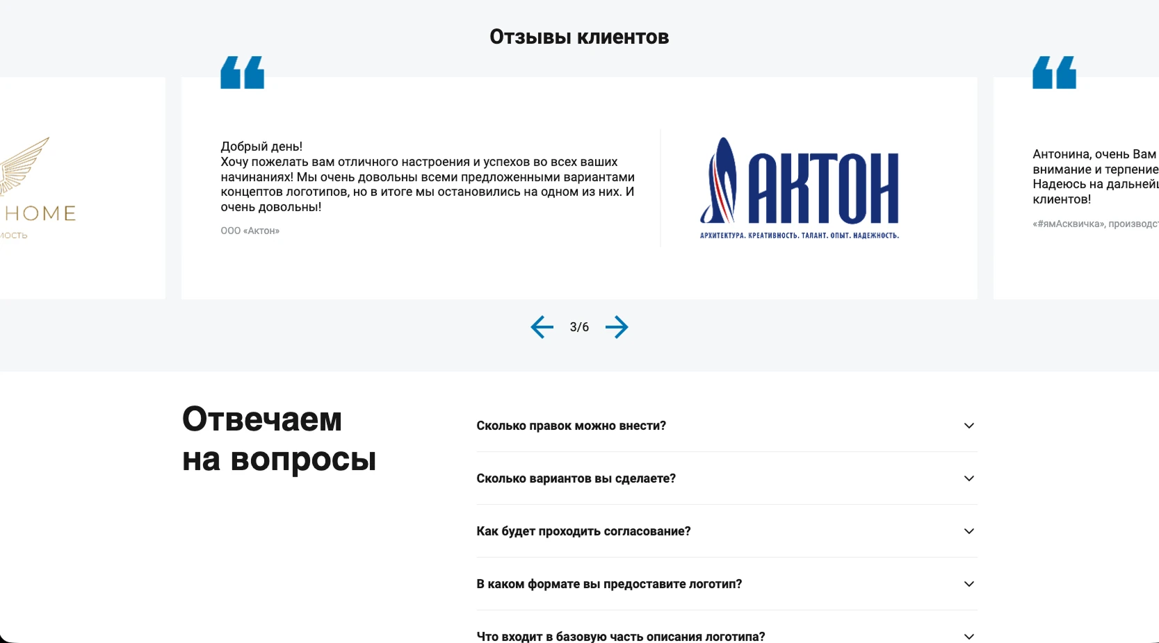 Тарифы дизайн-студии OQ