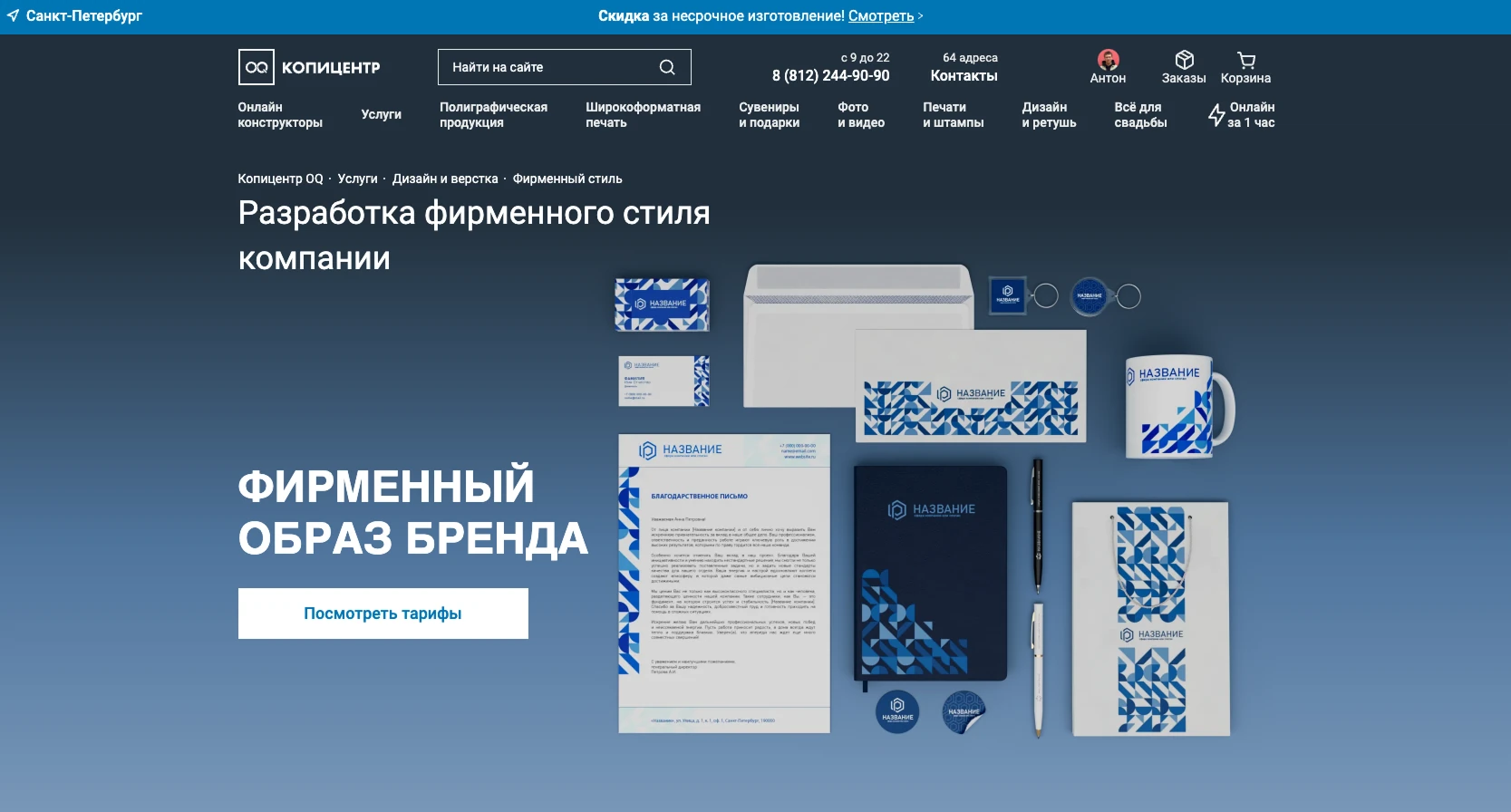 Портфолио дизайн-студии OQ