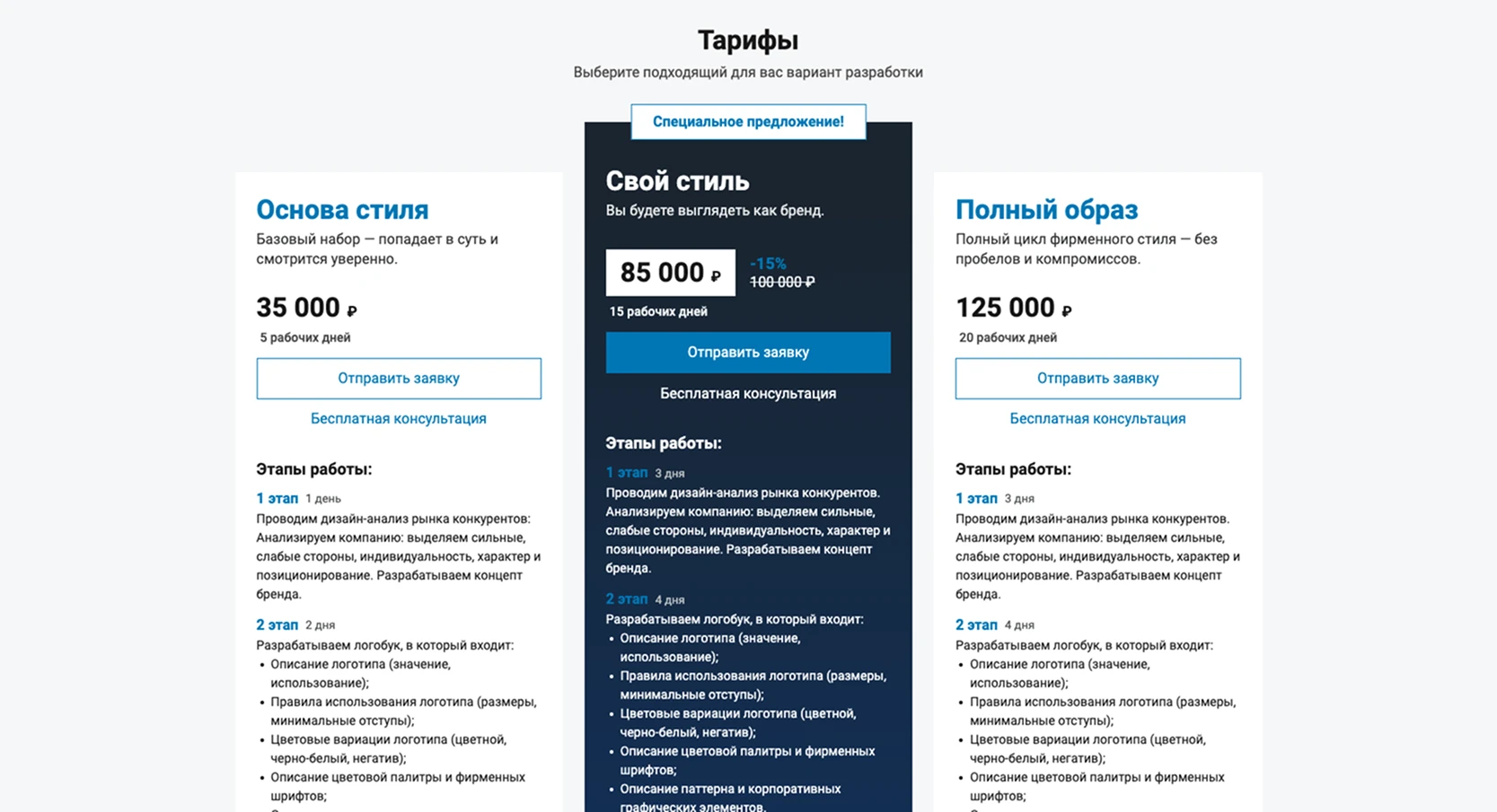 Промо-страница услуги OQ
