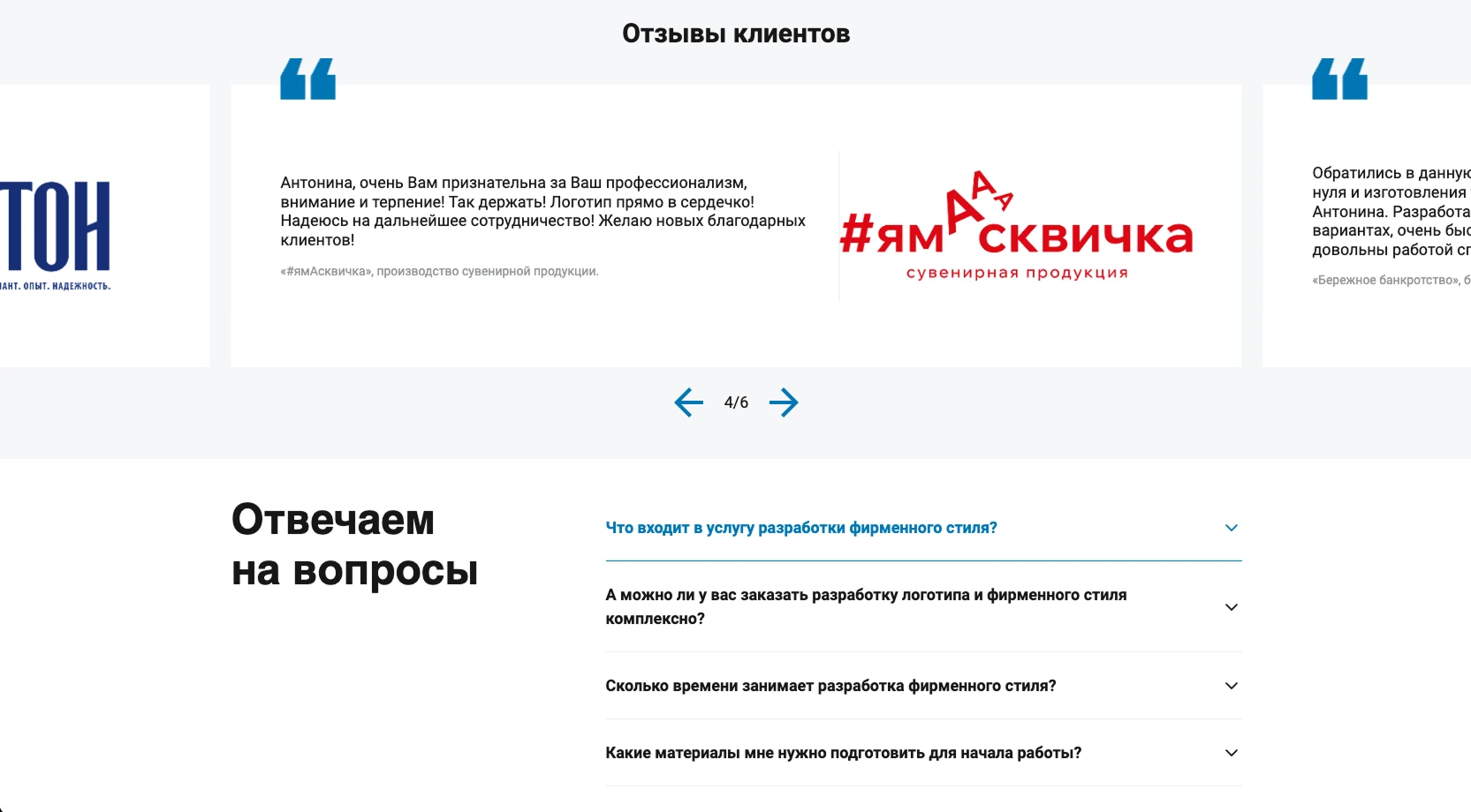 Форма заказа дизайн-студии OQ