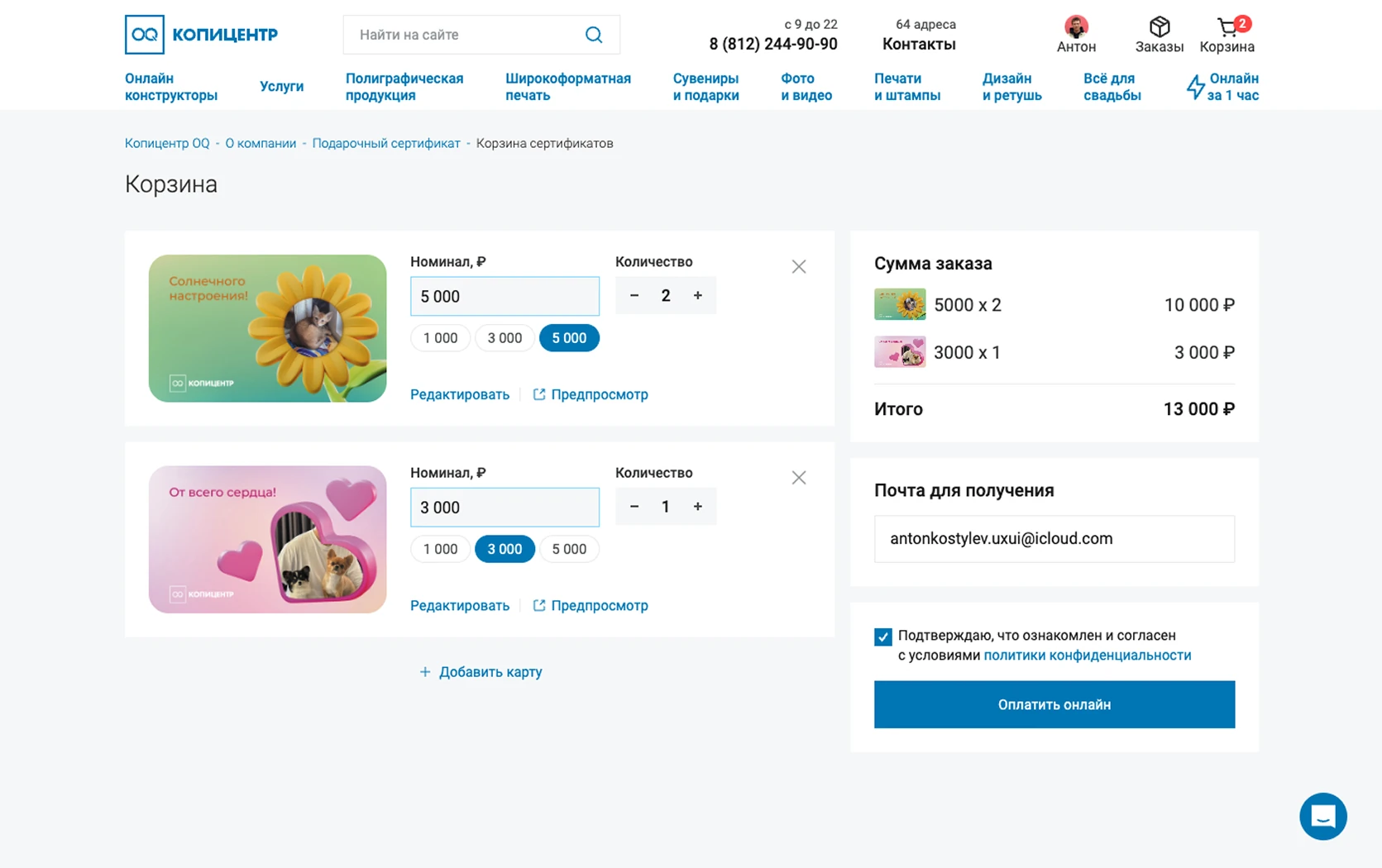 Подарочный сертификат OQ