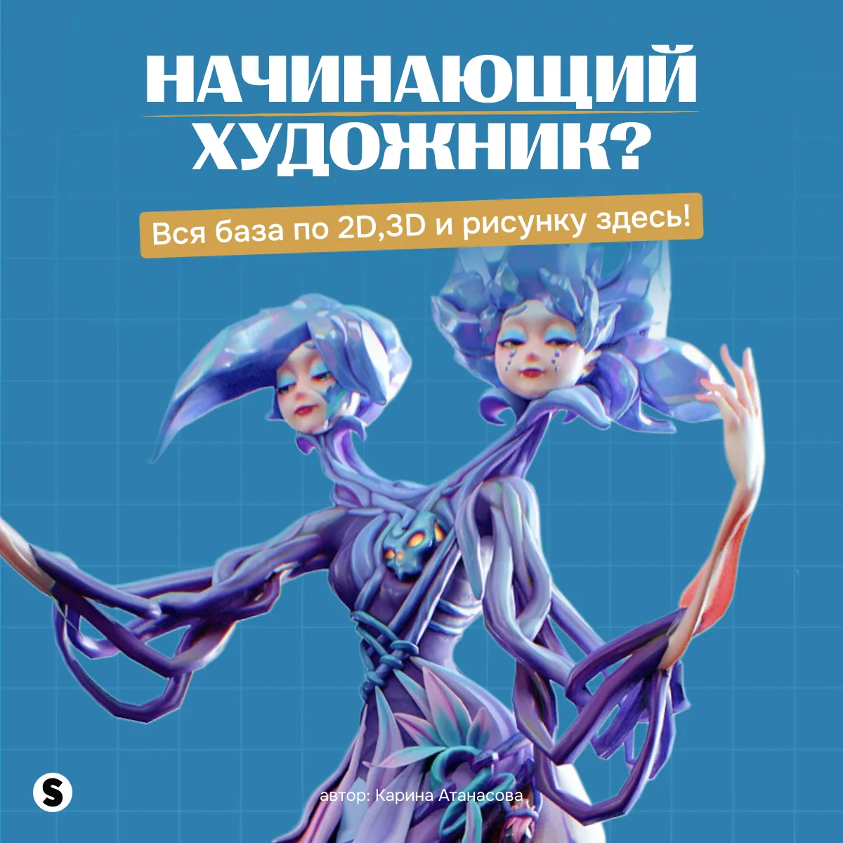 Креатив 1