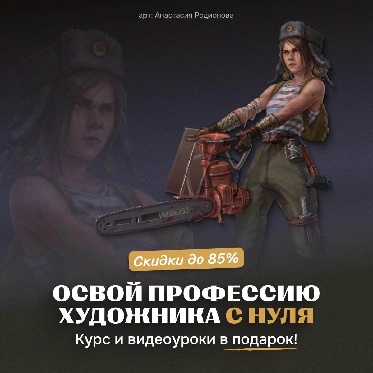 Креатив 2