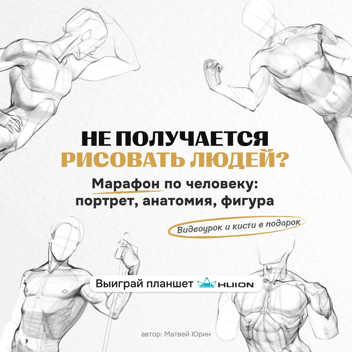 Креатив 6