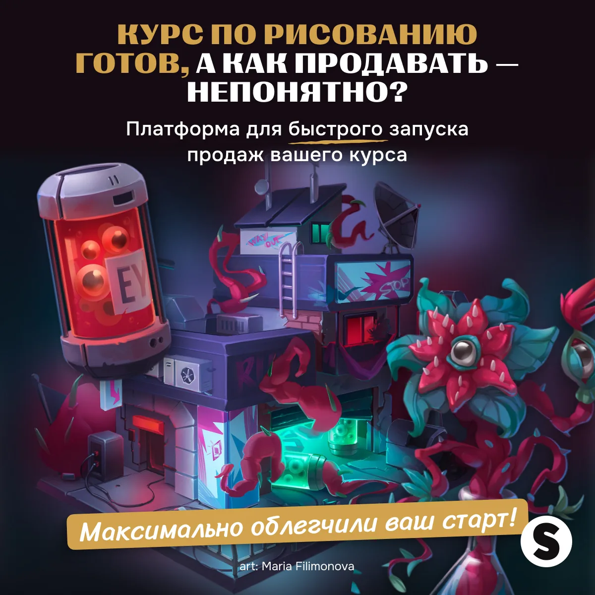 Креатив 7
