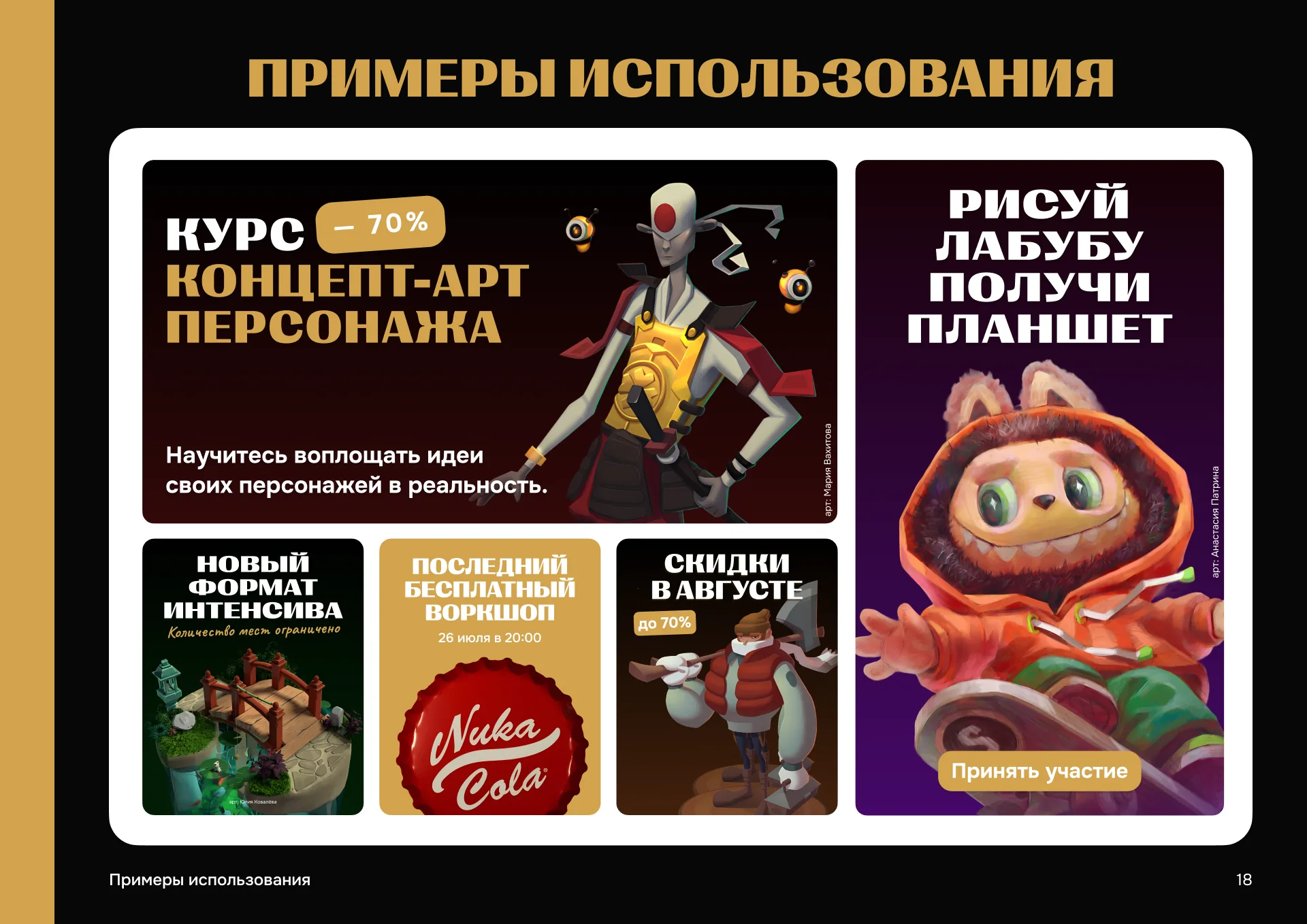 Примеры использования