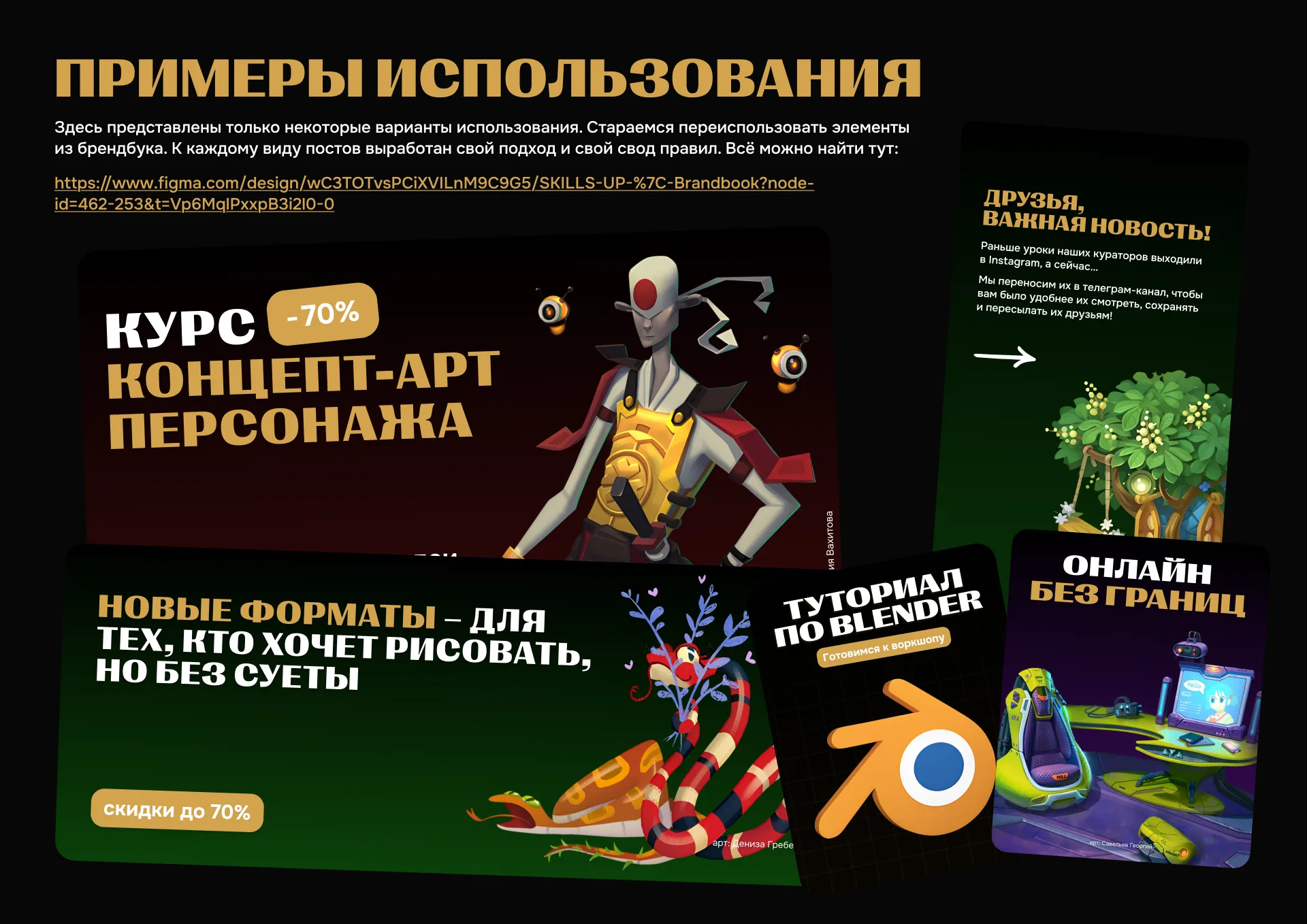 Примеры использования