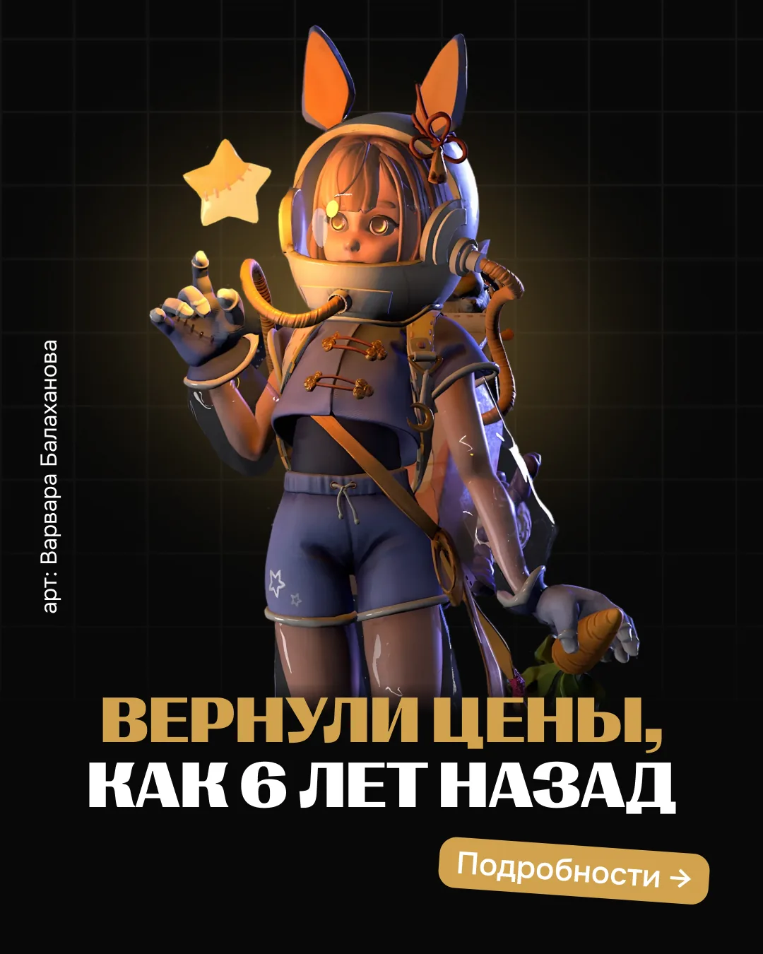Пост 1