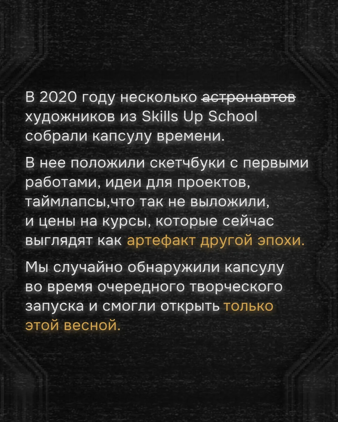 Пост 2