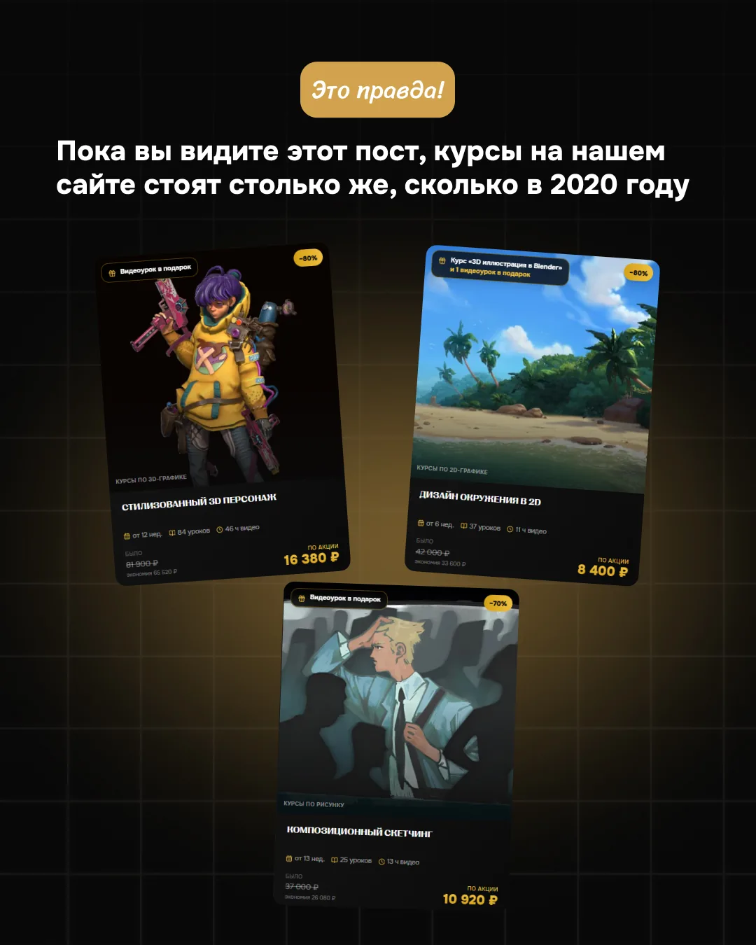 Пост 3