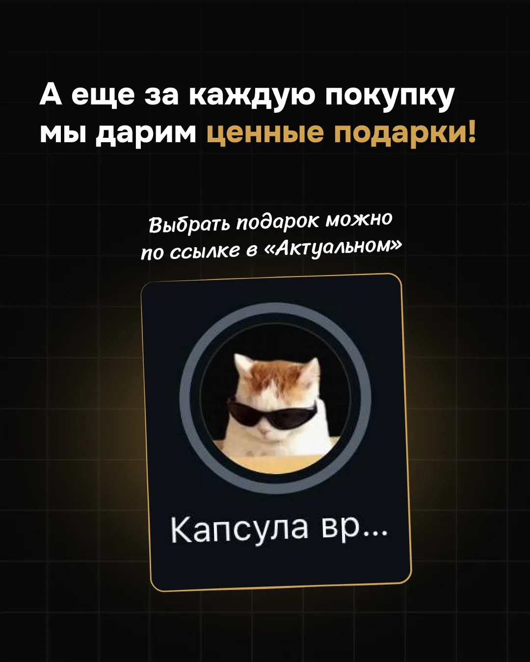 Пост 4