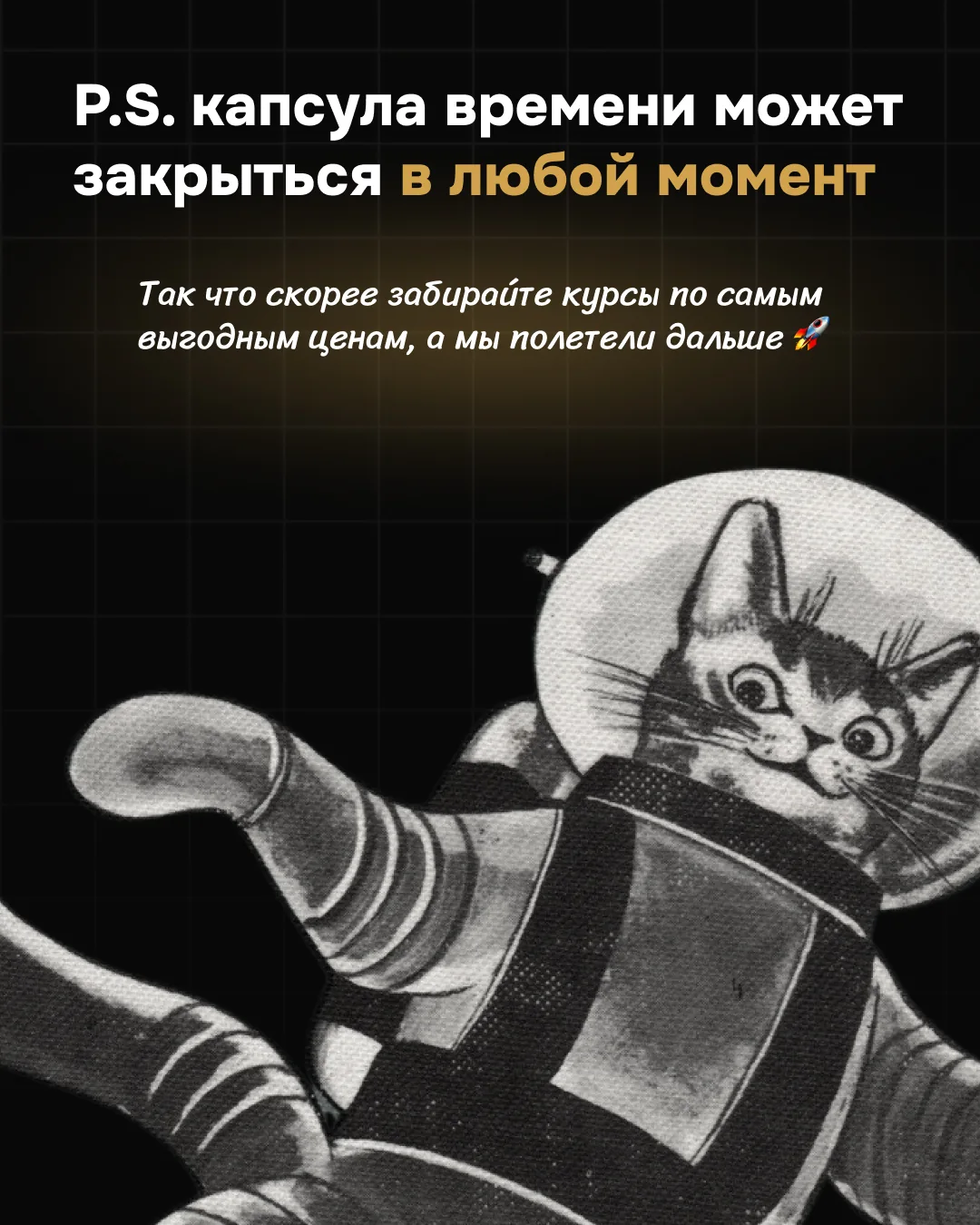 Пост 5